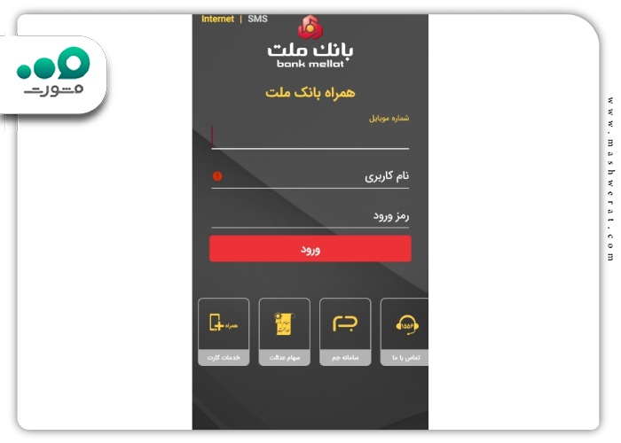 چک صیاد بانک ملت
