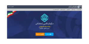 آموزش سریع و آسان ثبت نام در سایت تامین اجتماعی eservices.tamin.ir