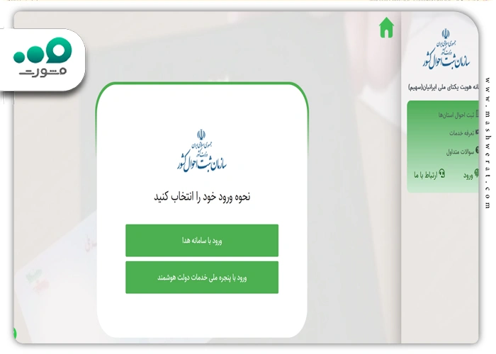استعلام ازدواج موقت از ثبت احوال