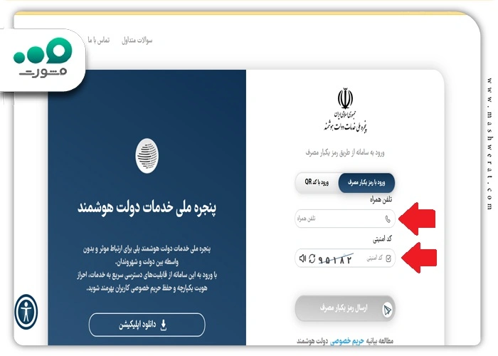استعلام ازدواج موقت از طریق سایت ثبت احوال