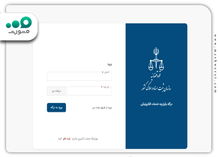 نحوه استعلام سابقه ازدواج در ثبت من