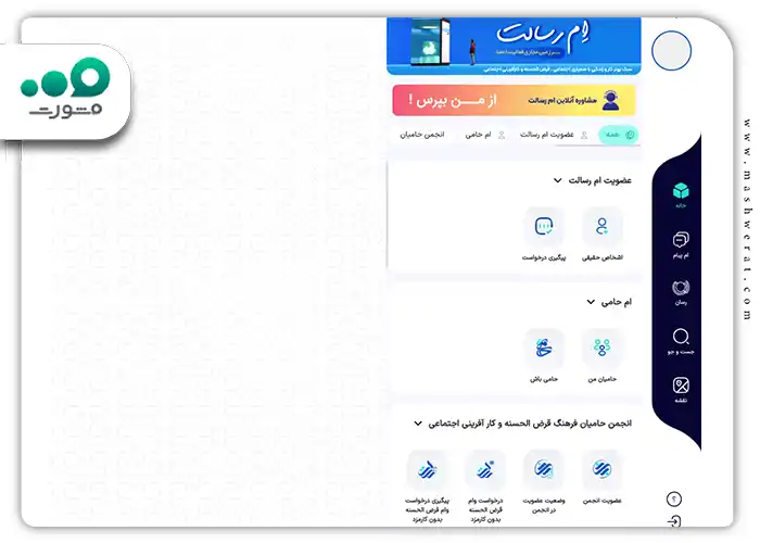 مرحله اول ورود به سامانه mresalat.ir و انتخاب گزینه "ورود"