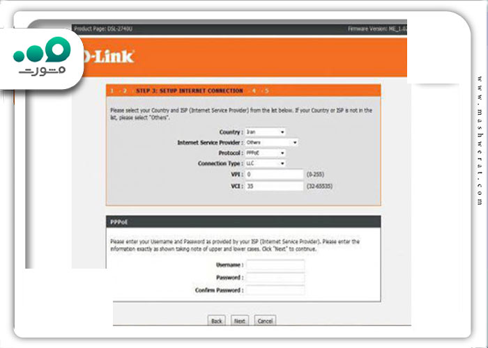 مرحله پنجم تنظیم مودم D-link مخابرات