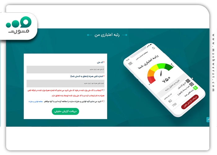 سامانه بانک مرکزی mycredit.cbi.ir