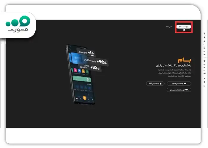 با وارد کردن نام کاربری و گذرواژۀ خود وارد سیستم شوید.