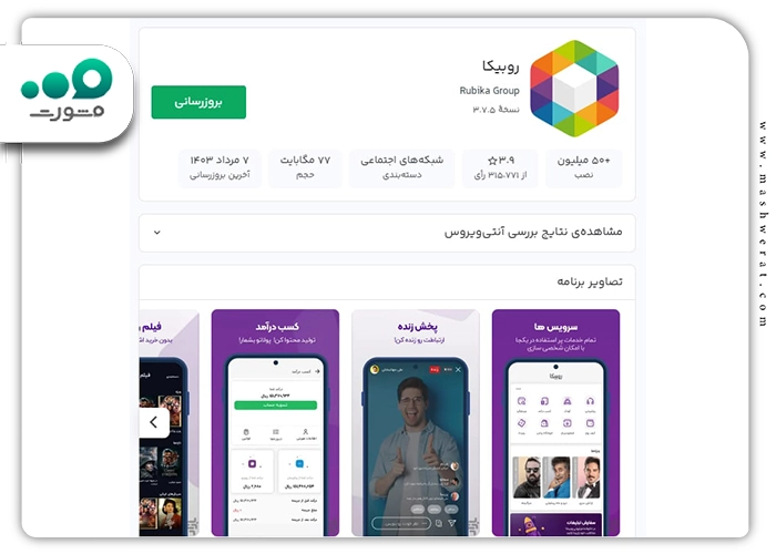 چرا روبیکا بالا نمیاد