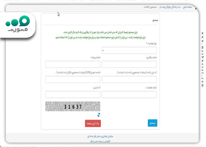 ورود اطلاعات