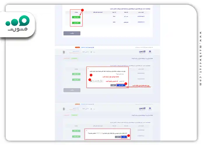 شماره تلفن همراه خود و کد امنیتیتان را وارد کنید