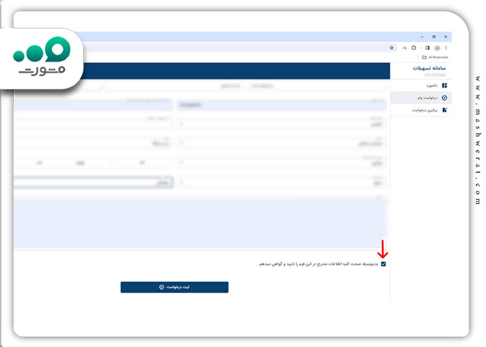 مرحله نهایی شرایط وام کارت هوشمند رانندگان افراد حقیقی