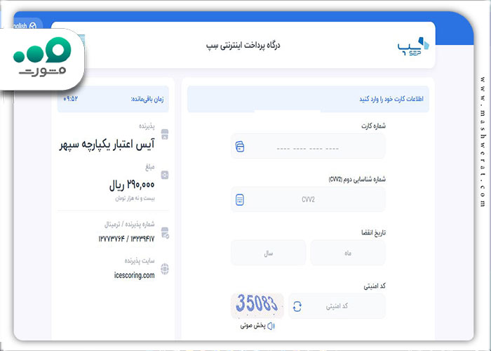 مرحله چهارم استعلام ضمانت وام با کد ملی
