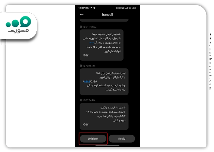 رفع مشکلات روبیکا
