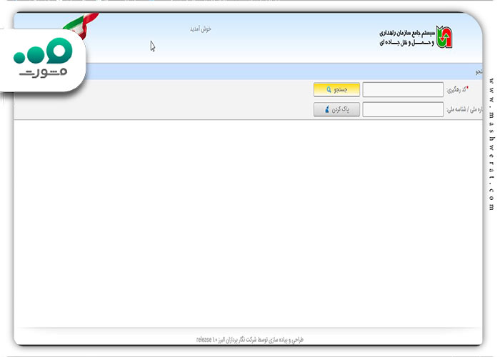 وارد کردن اطلاعات مورد نیاز