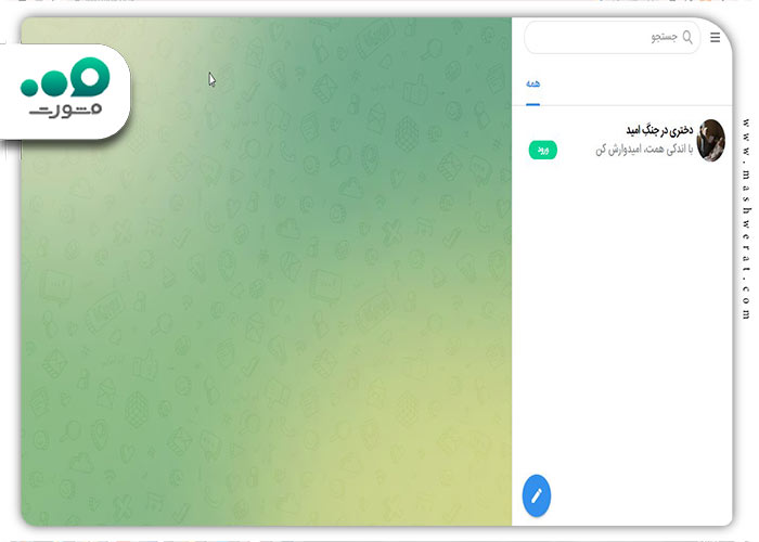 ورود موفق به روبیکا وب