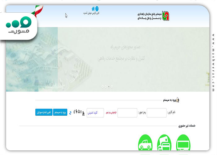 ورود به سامانه