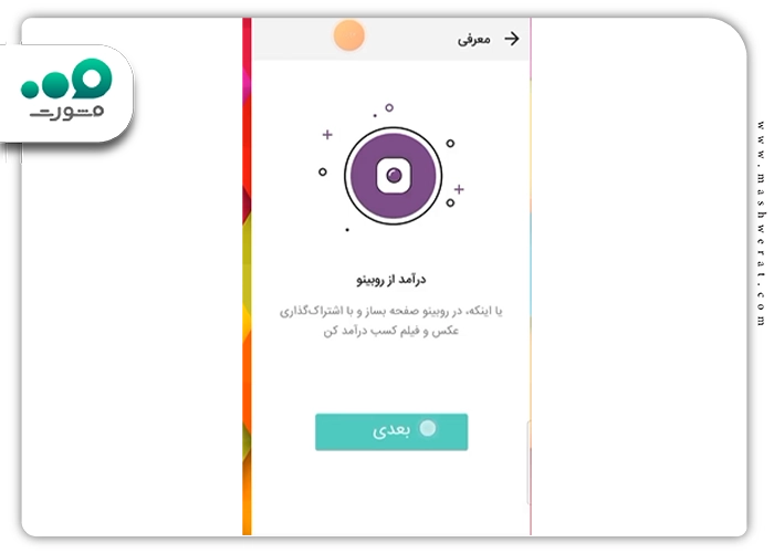 کسب درامد روبیکا از ویدیو