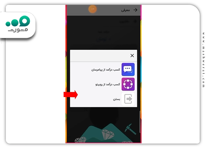 کسب درامد روبیکا 