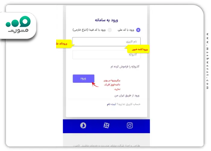 مرحله دوم پرداخت بیمه تامین اجتماعی از اپلیکیشن تامین من
