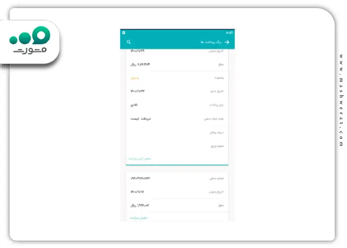 مرحله چهارم پرداخت بیمه تامین اجتماعی از اپلیکیشن تامین من