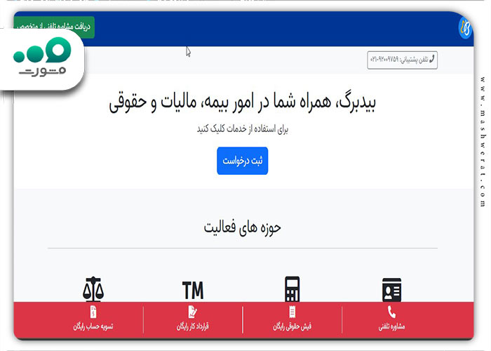 ورود به صفحه اصلی