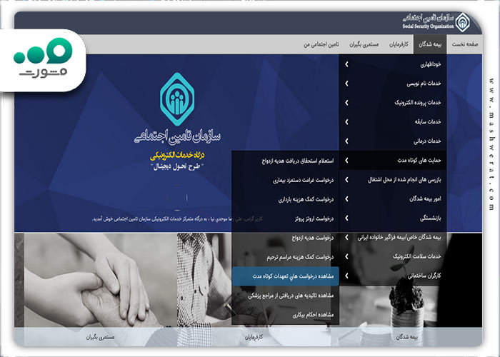 پیگیری واریز حقوق بیمه بیکاری