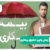 زمان واریز حقوق بیمه بیکاری