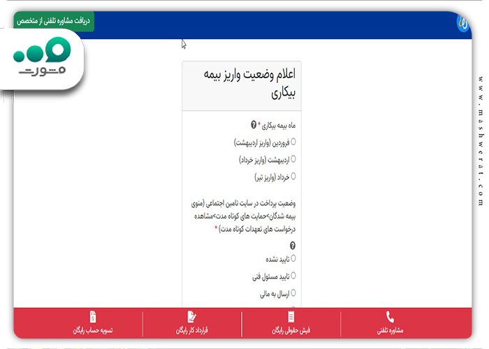 وارد کردن اطلاعات و بررسی بانک ها