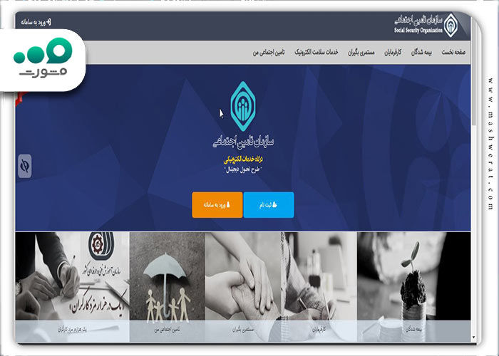 ورود به سامانه 