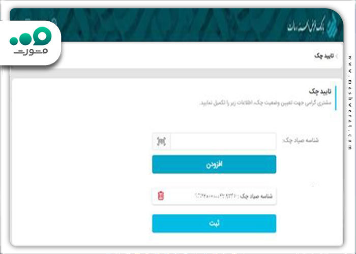 شناسه صیاد