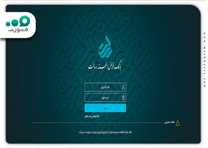 وارد کردن اطلاعات کاربری ر
