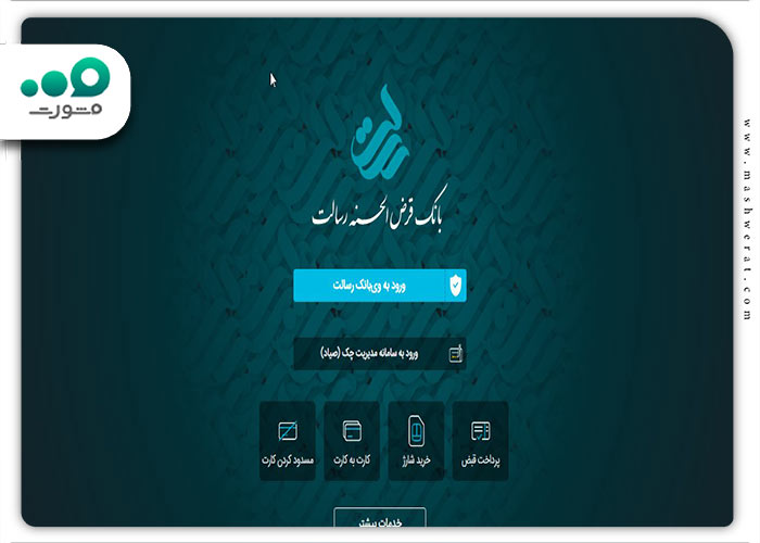 ورود به سامانه