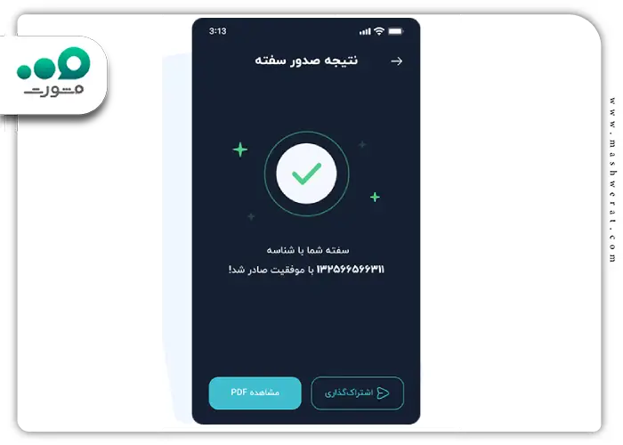 7 سفته انلاین بانک رسالت