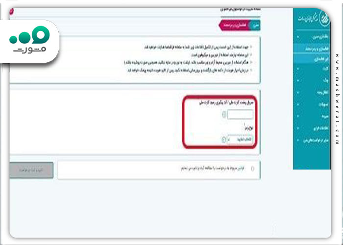 انتخاب دلیل