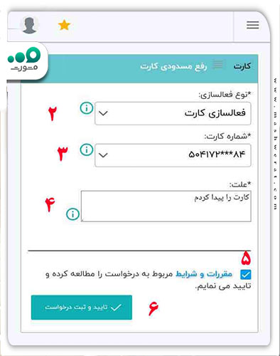 انتخاب نوع فعالسازی 
