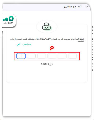 دریافت کد امنیتی