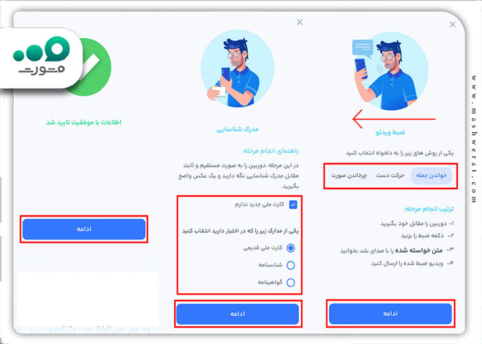 ضبط ویدیو