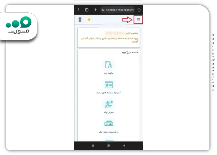 مرحله دوم تمدید کارت بانک رسالت غیر حضوری
