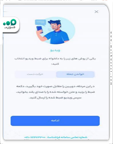 انتخاب روش ضبط ویدیو 