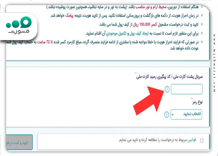 انتخاب نوع رمز 