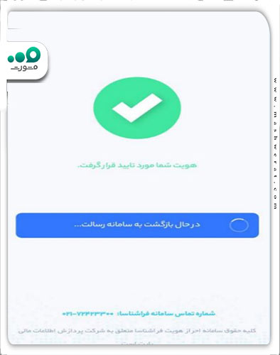 بازگشت به سامانه بانک رسالت 