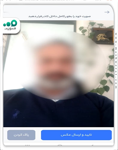 تایید و ارسال عکس 