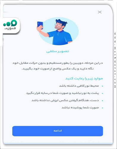 روی ادامه کلیک کنید 