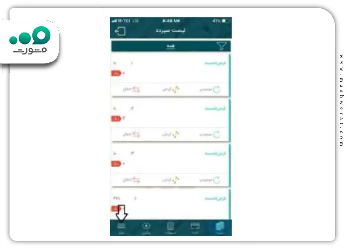 مرحله اول غیر فعالسازی رمز دوم بانک رسالت