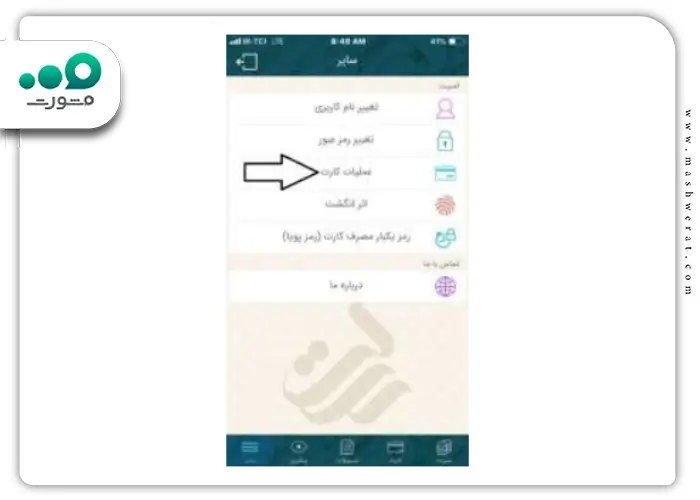 مرحله دوم غیر فعال سازی رمز دوم بانک رسالت