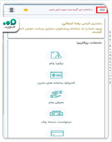 وارد منو شوید