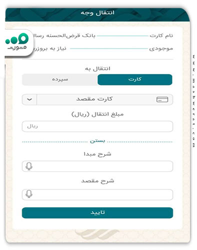 وارد کردن اطلاعات مورد نیاز 