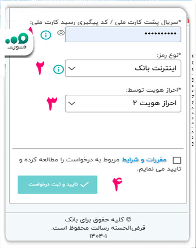 وارد کردن سریال پشت کارت 