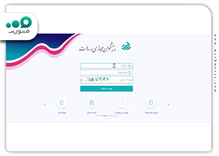 پیگیری افتتاح حساب بانک رسالت