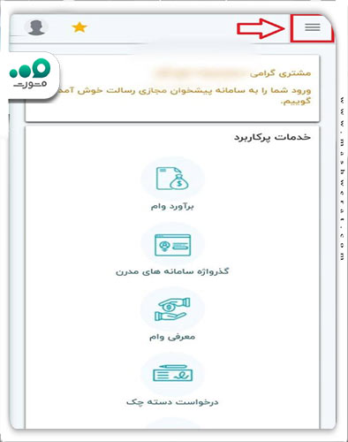 کلیک روی گزینه سه نقطه 