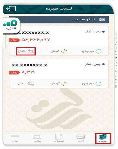 گزینه سپرده را انتخاب کنید 