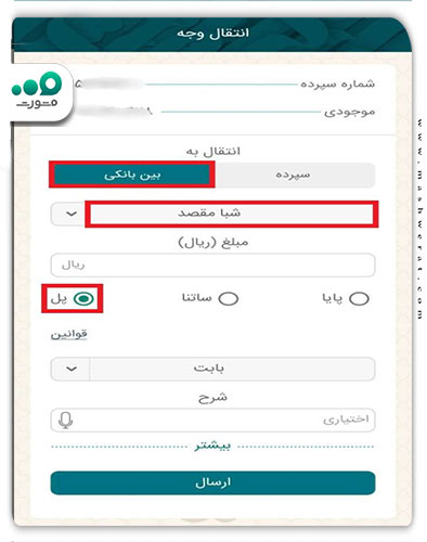 گزینه پل را انتخاب کنید 